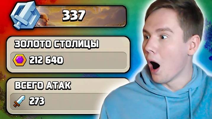 ВСЁМ КЛАНОМ НАФАРМИЛИ КУЧУ ЗОЛОТА CLASH OF CLANS