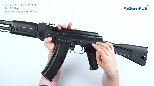 Автомат EL AK 105 EL A108S