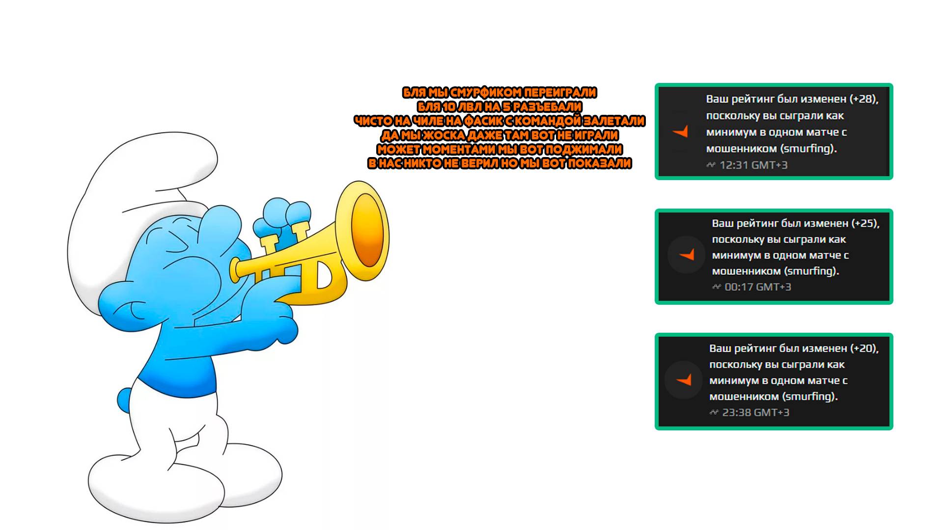 Mr Haco4ik - Smurfing