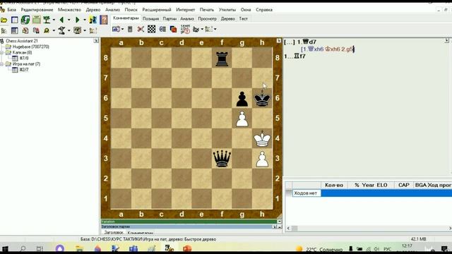 22. Бешеная фигура