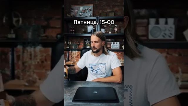 ОТПРАВЬ ДРУГУ НА РАБОТЕ)