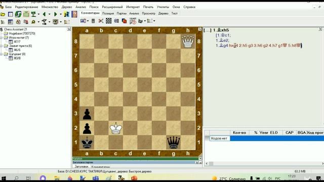 24. Цугцванг
