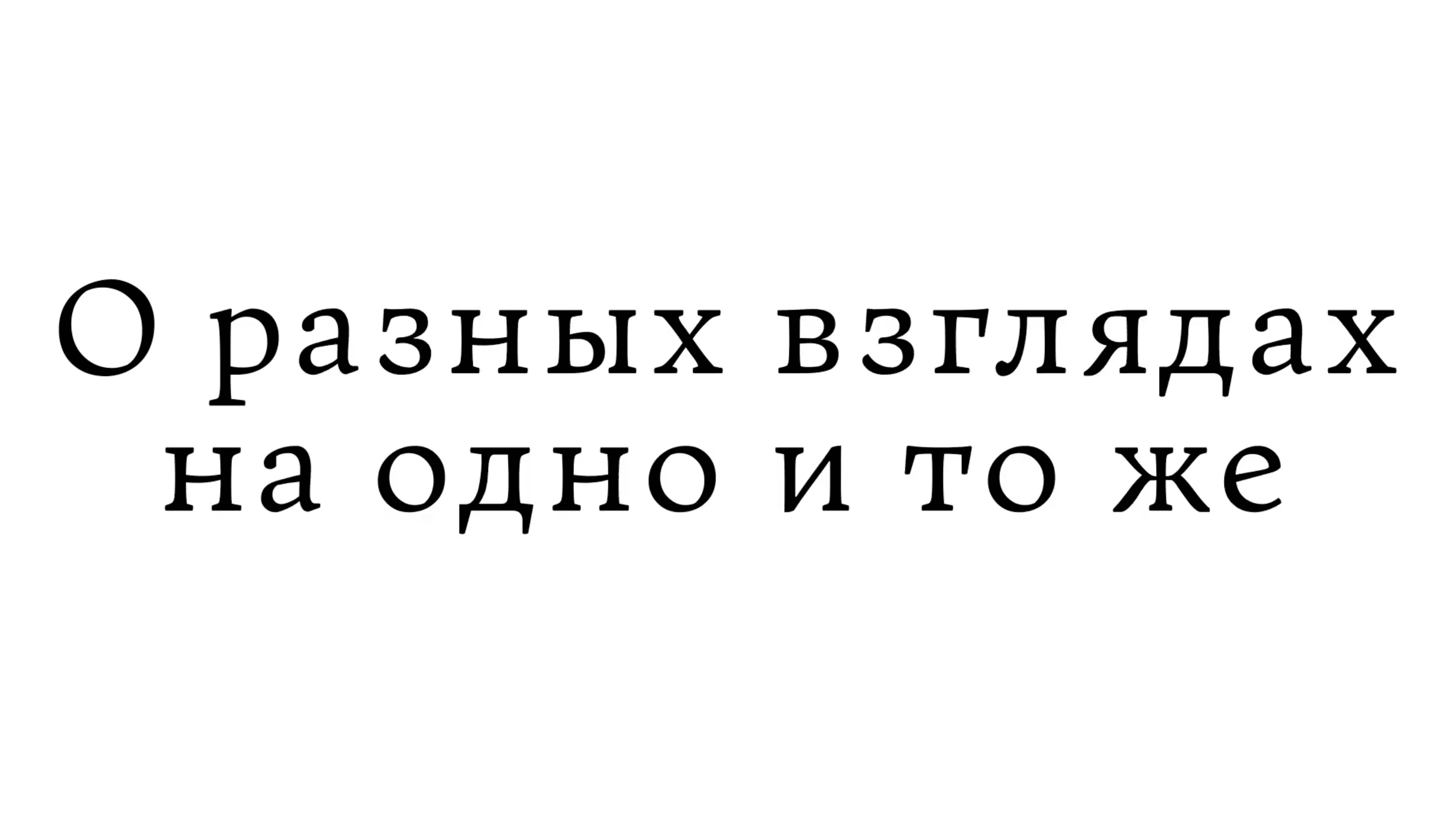 Видеоблог Михаила Ивановича Лазарева
