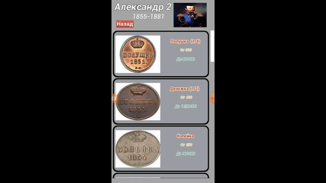 алекс2_1коп_1863