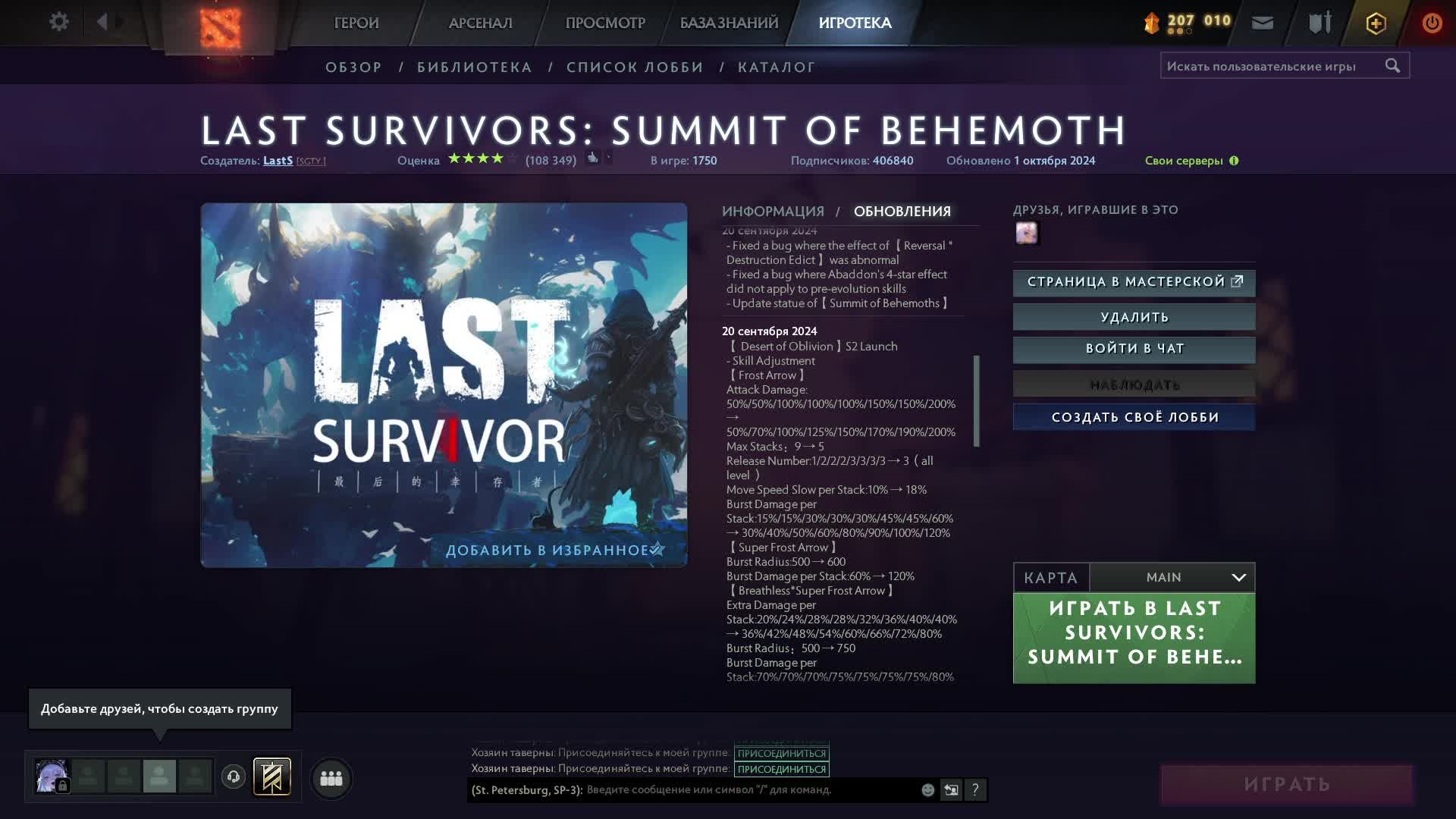 GrainDaisy Кастомки Dota 2