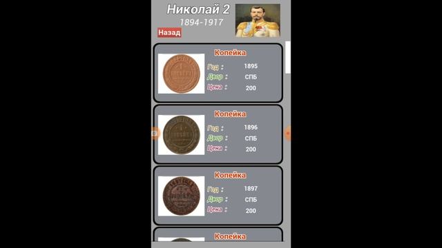 ник2_1коп_1911