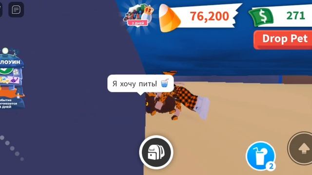 Играю в адопт ми с Дашей