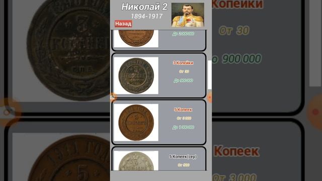 ник2_3коп_1899