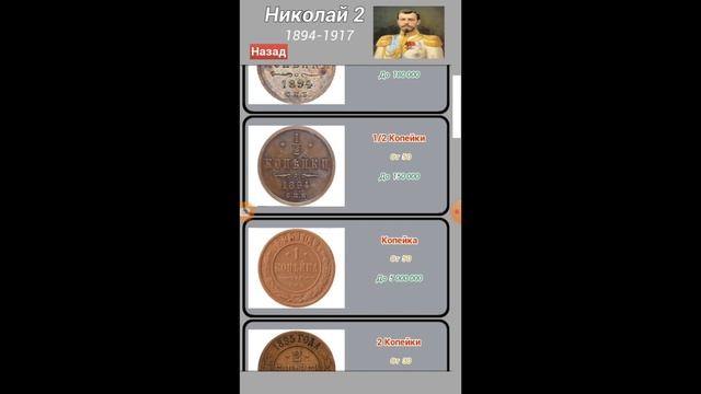 ник2_2коп_1900