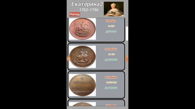 ека2_5коп_1793