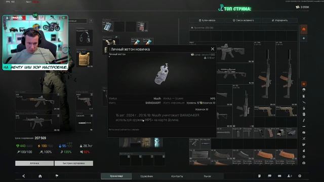 ARENA BREAKOUT: Infinite  // РЕЛИЗ! ДОЖДАЛИСЬ.. СТРИМ #2