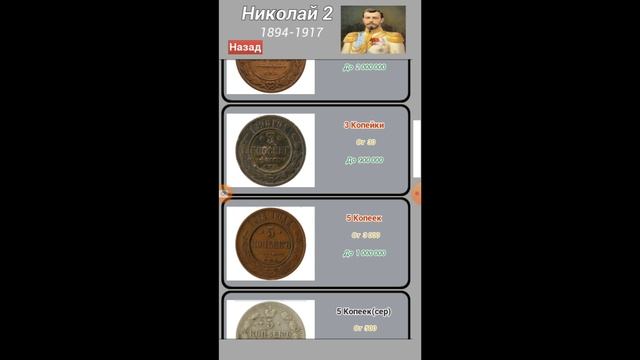 ник2_3коп_1899