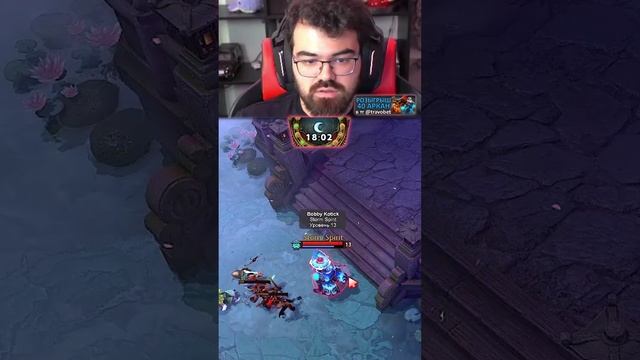 Травоман Дота 2