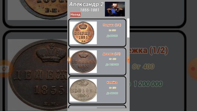 алекс2_1коп_1863