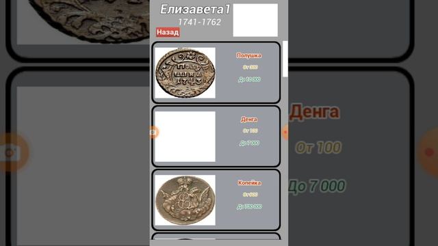 елизав_2коп_1760