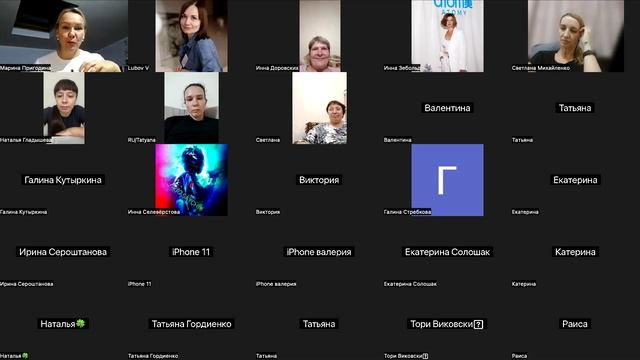 Командный зум. Продукты для здоровья Атоми