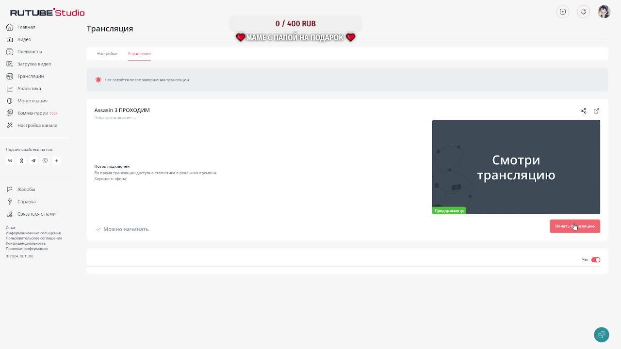 Assasin 3 ПРОХОДИМ