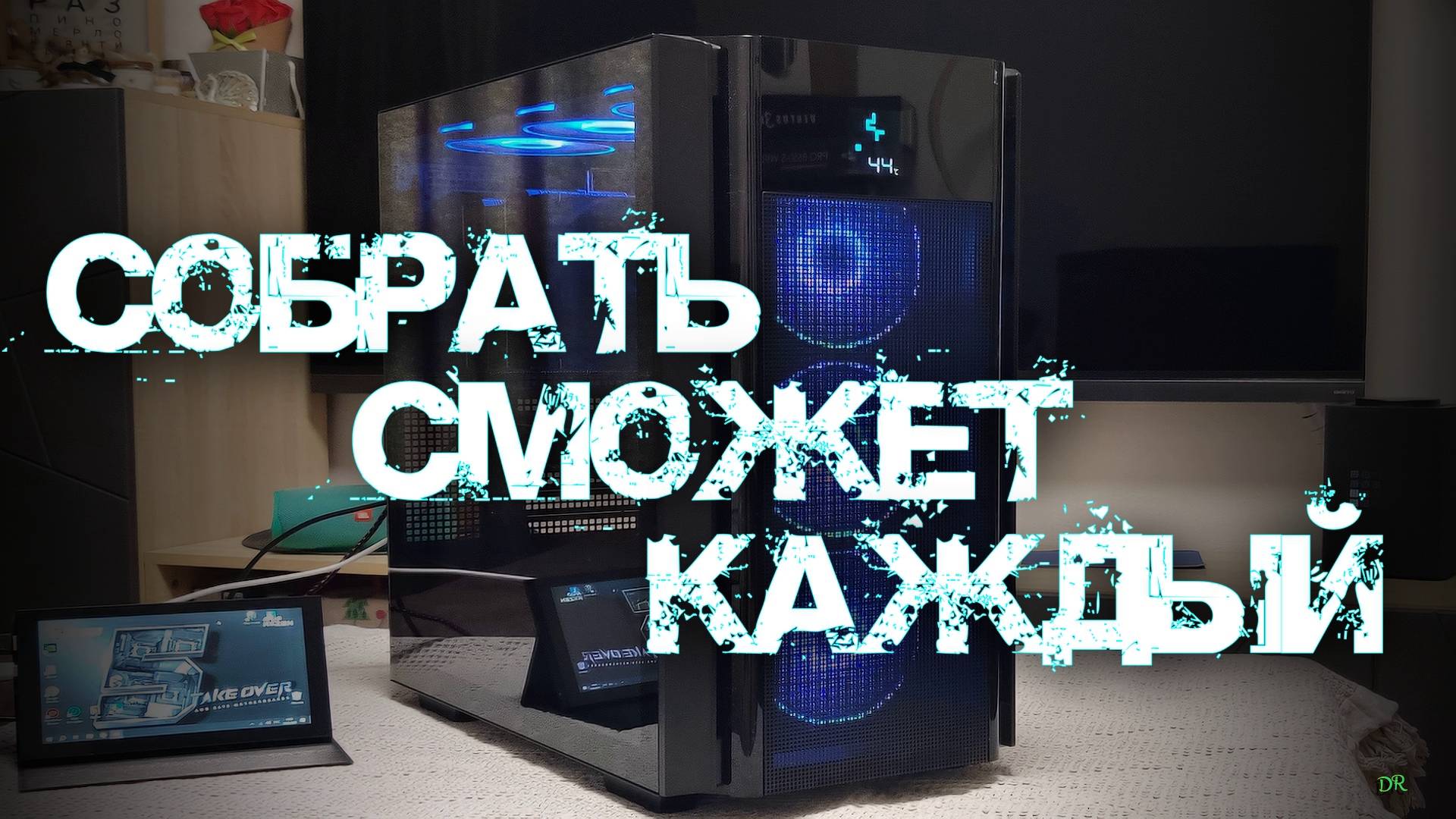 🔴 ПК СВОИМИ РУКАМИ С НУЛЯ 🔴