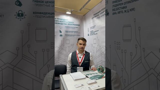 Интервью на выставке Радэл 2024