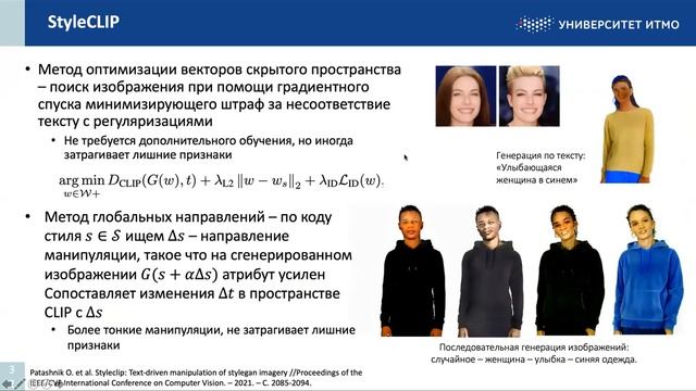 11. Лекция. Генерация изображения по тексту. Метрики качества генерации