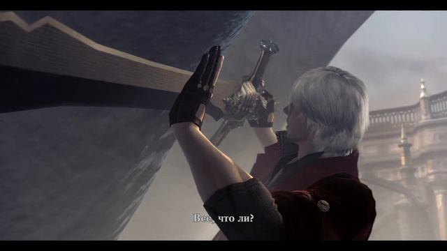 Devil May Cry 4  часть 20