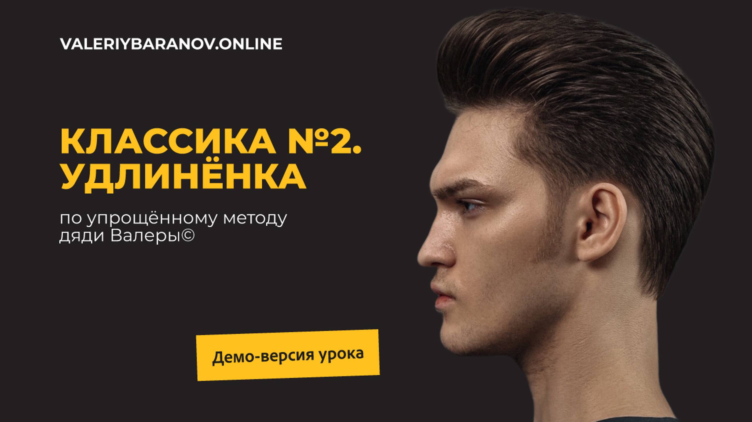 Отрывок из мастер-класса 