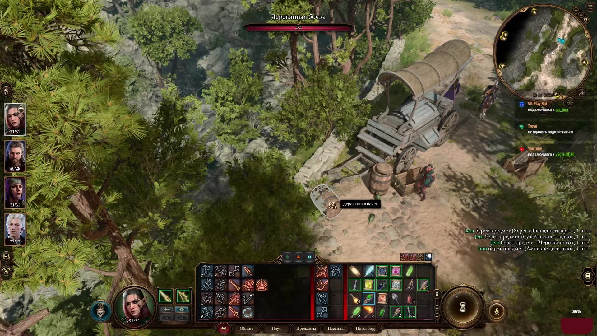 #3 Baldur's Gate 3 -  Плут, логово гоблинов