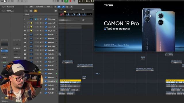 Сведение и Финализация звука в рекламе | TECNO