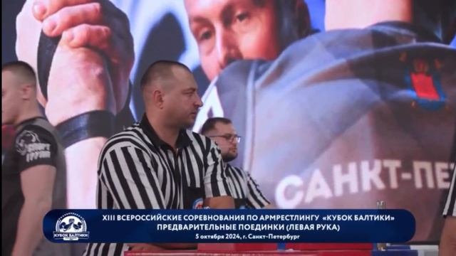 Соревнования по армрестлингу