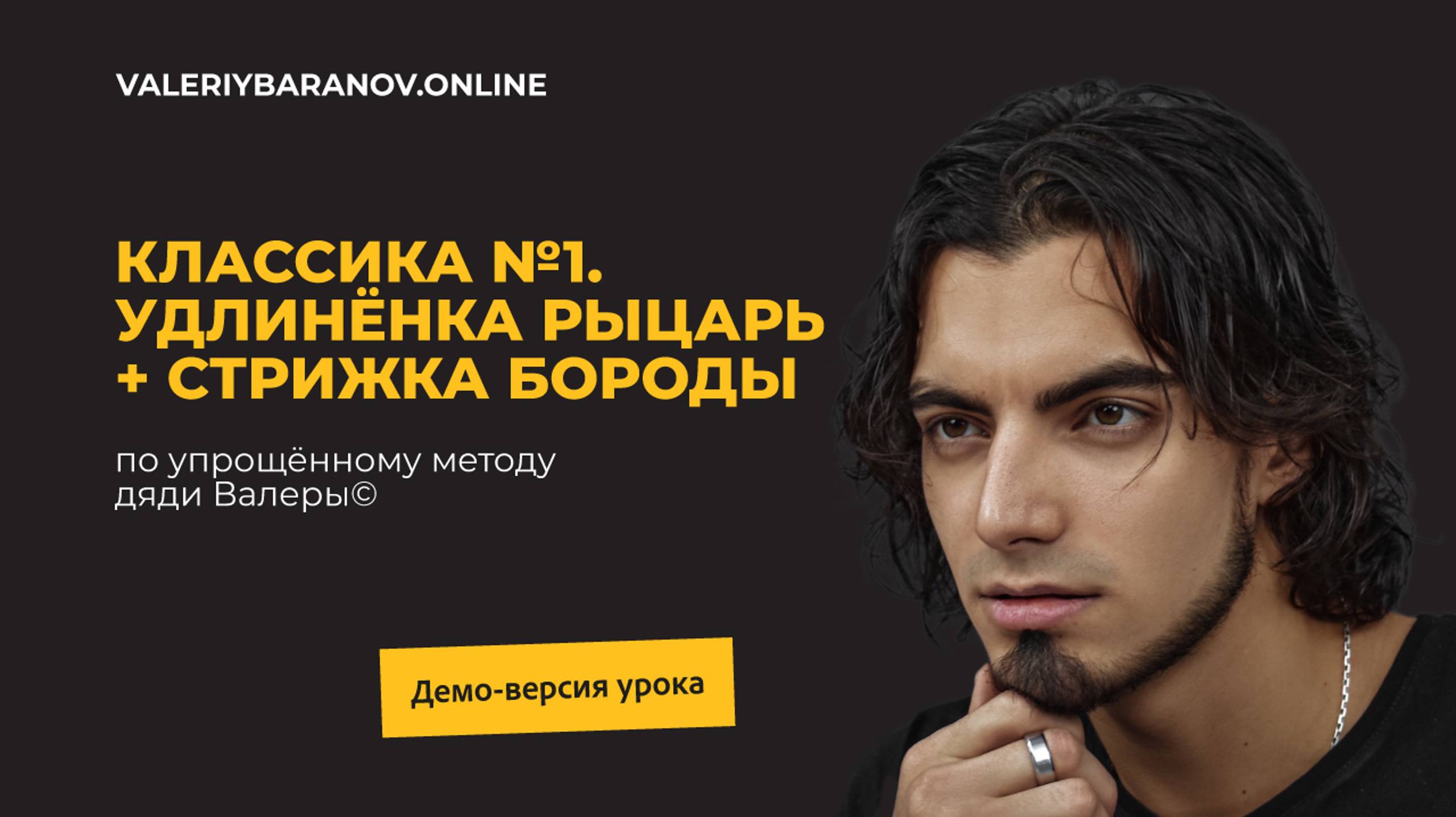 Отрывок мастер-класса 