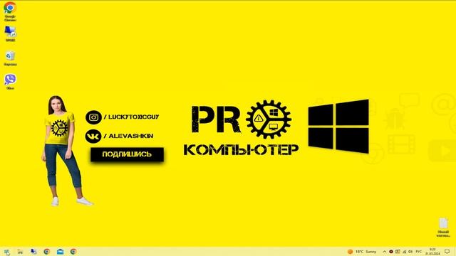 Инициализация Диска (SSD или HHD): Как Это Сделать быстро в Windows