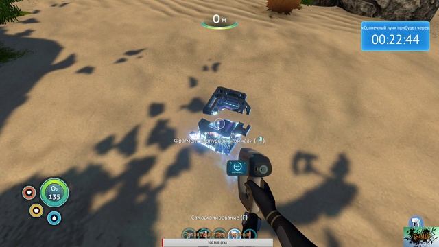Subnautica. Ураа нас летят спасать, о нет облом #4 + Розыгрыш на 200 подписчиков.