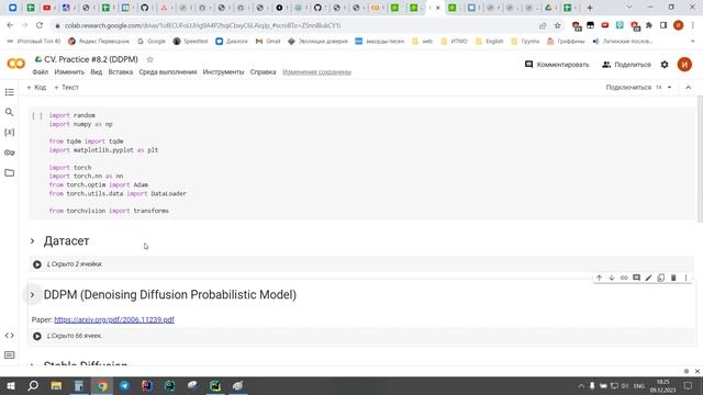 10-11. Практика. Attention (SDPA, MHA), ViT, DDPM, Stable Diffusion