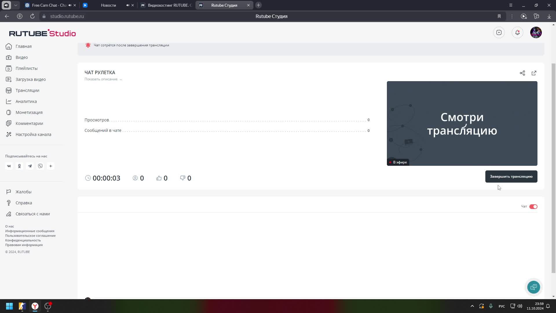 ЧАТ РУЛЕТКА