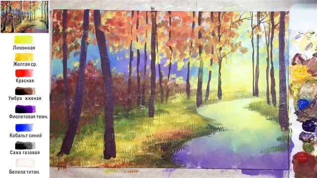 «Пейзаж. Осенний лес» как нарисовать АКРИЛ | Сезон 4-3 |Мастер-класс для начинающих ДЕМО