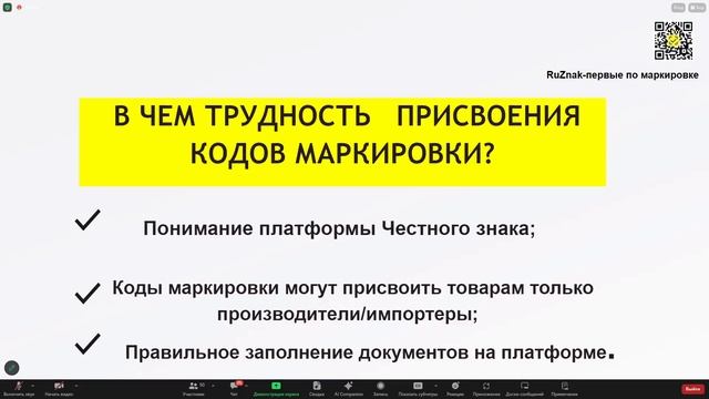 Честный знак