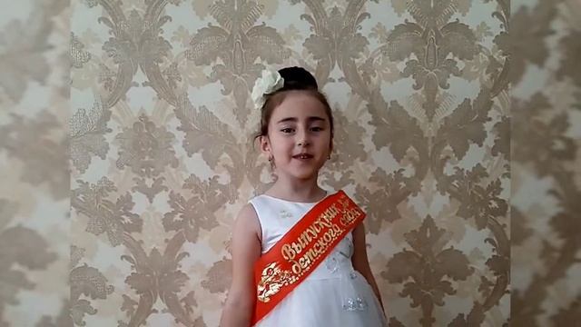 Дистанционный выпускной