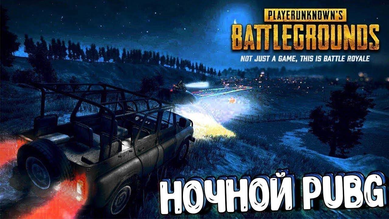 PUBG: BATTLEGROUND//// Ночной Стрим 4k