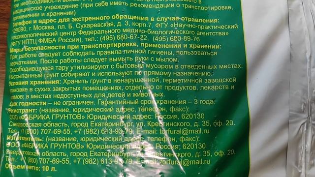 Продавцы воздуха. Никогда не покупайте грунт этого производителя!