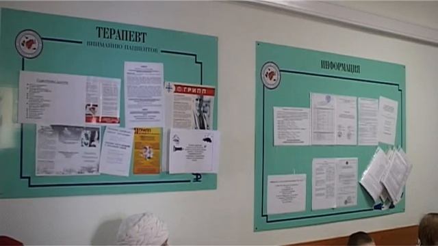 Методы диагностики в Уватской больнице