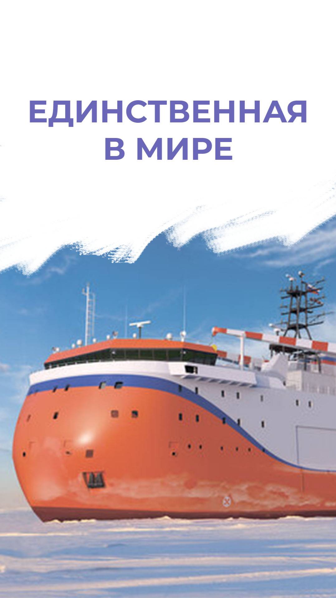 Северный полюс