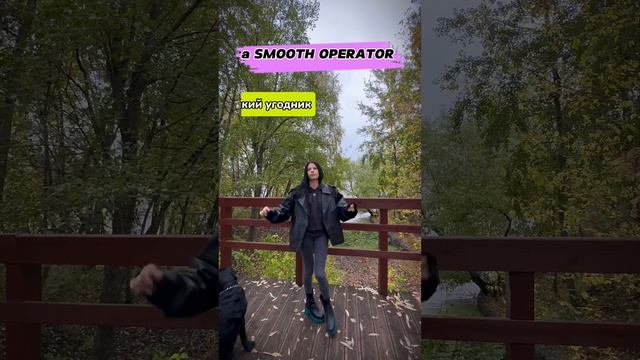 English With Daria: Language Of Angels