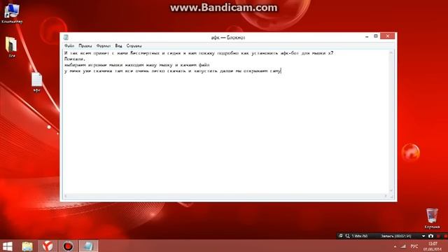 Афк-бот для crossfire для мышки х7