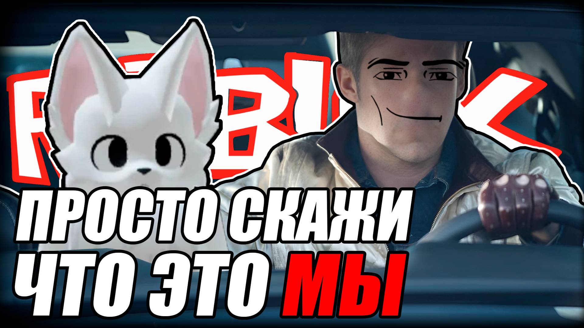 Я ( НЕ ) распробовал Roblox
