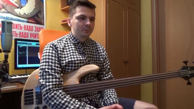 Зачем тебе безладовый бас?