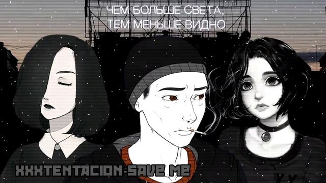 XXXTENTACION - Save Me (DOOMER WAVE + Slowed and reverb)