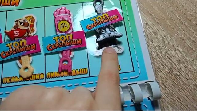 Полная коллекция топ скрепыши плюс альбом