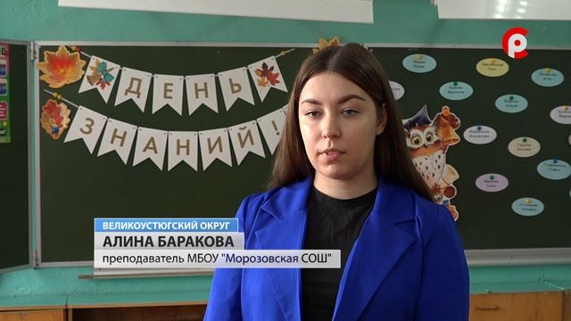 Молодой педагог