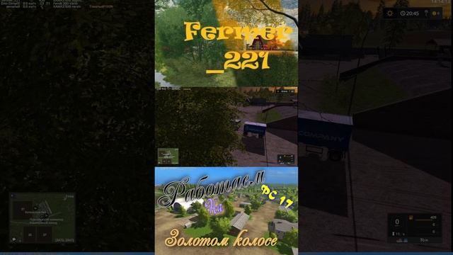 ✔ «Золотой Колос» #2  #фс17