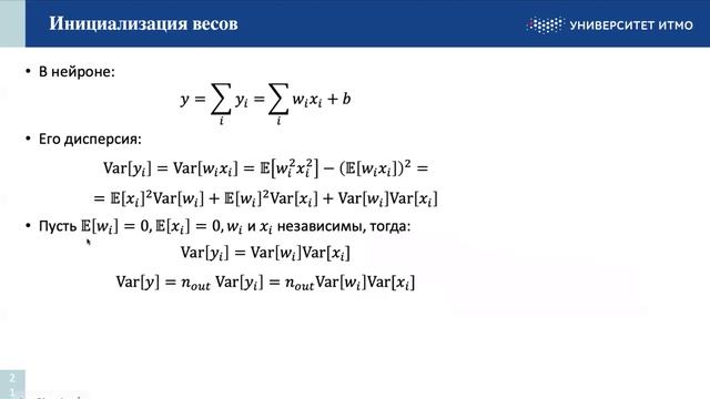 02_практики_реализации_NN